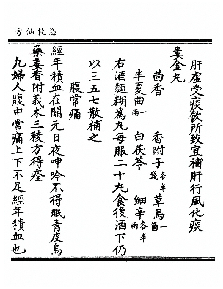 第 135 页