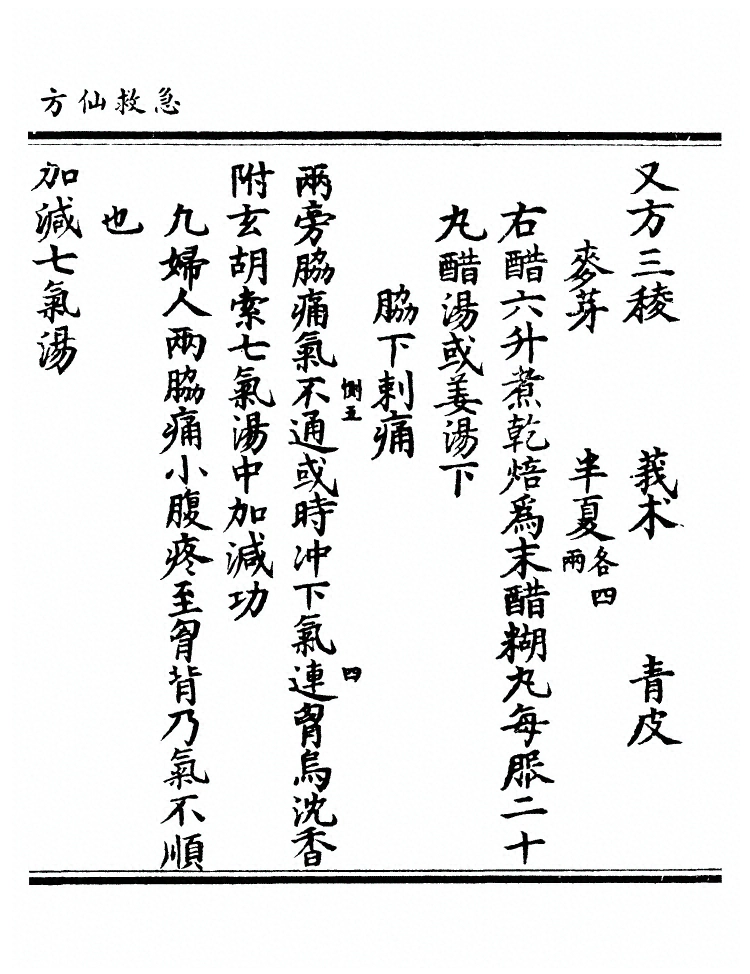 p. 137