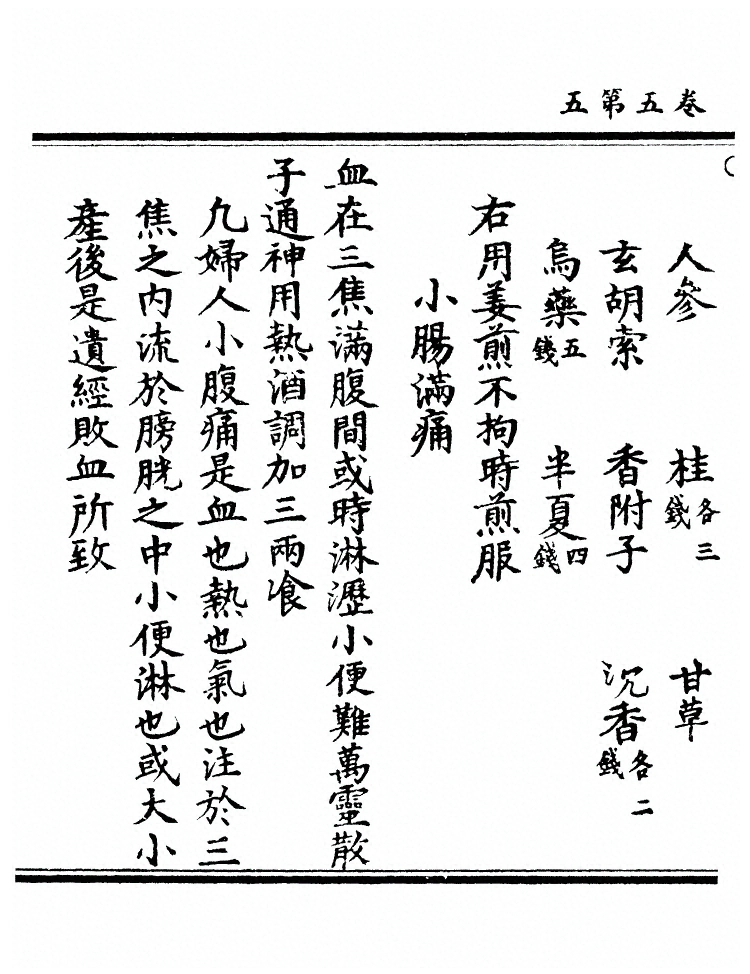 第 138 页