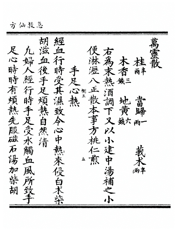 第 139 页