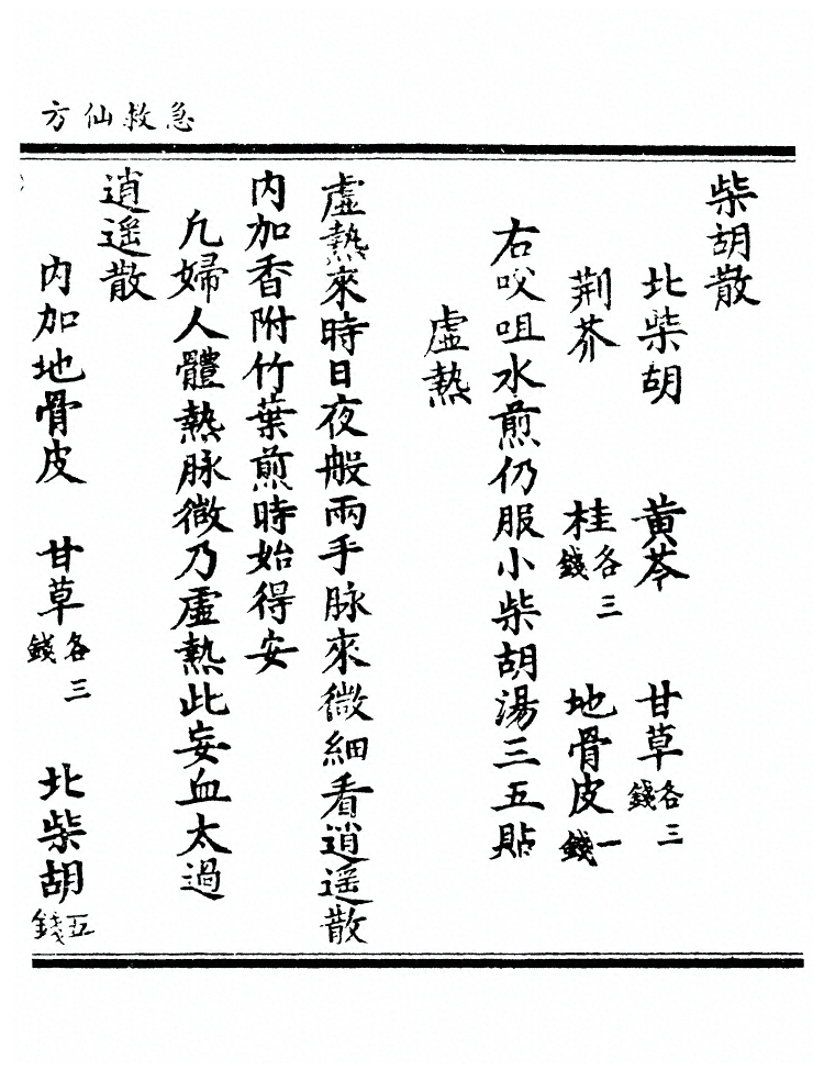 p. 141