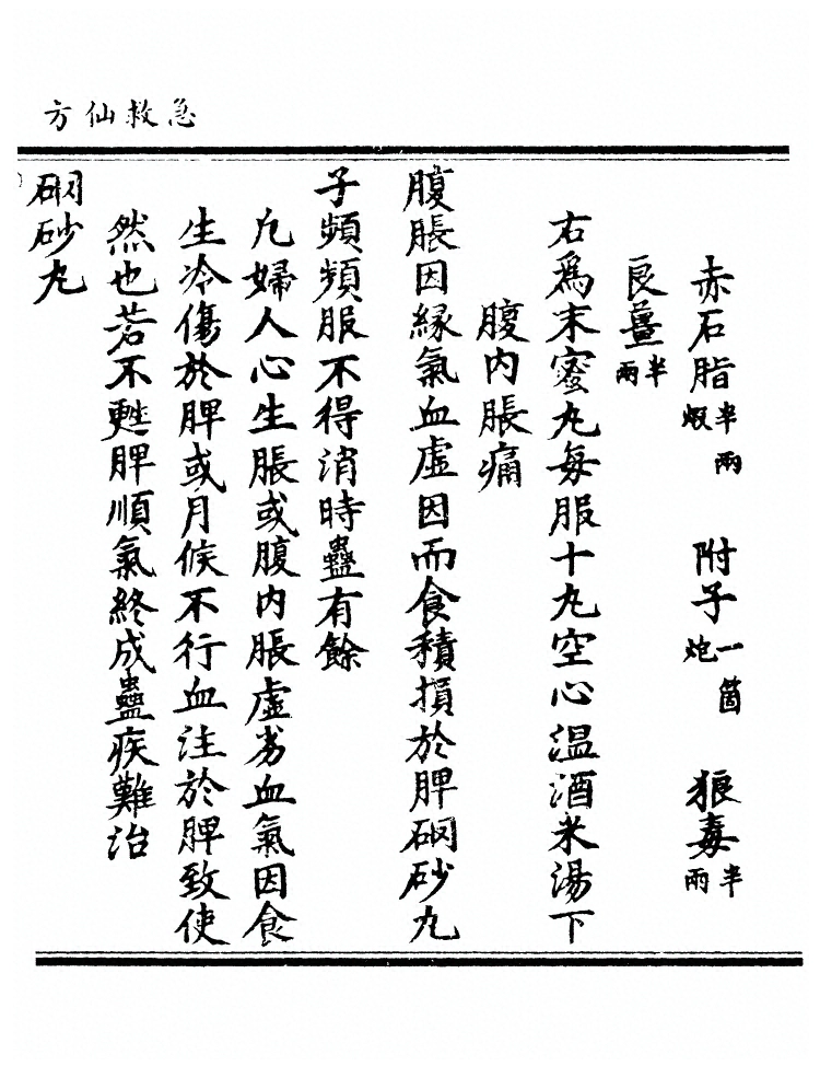 第 143 页