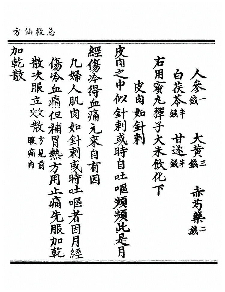 第 145 页