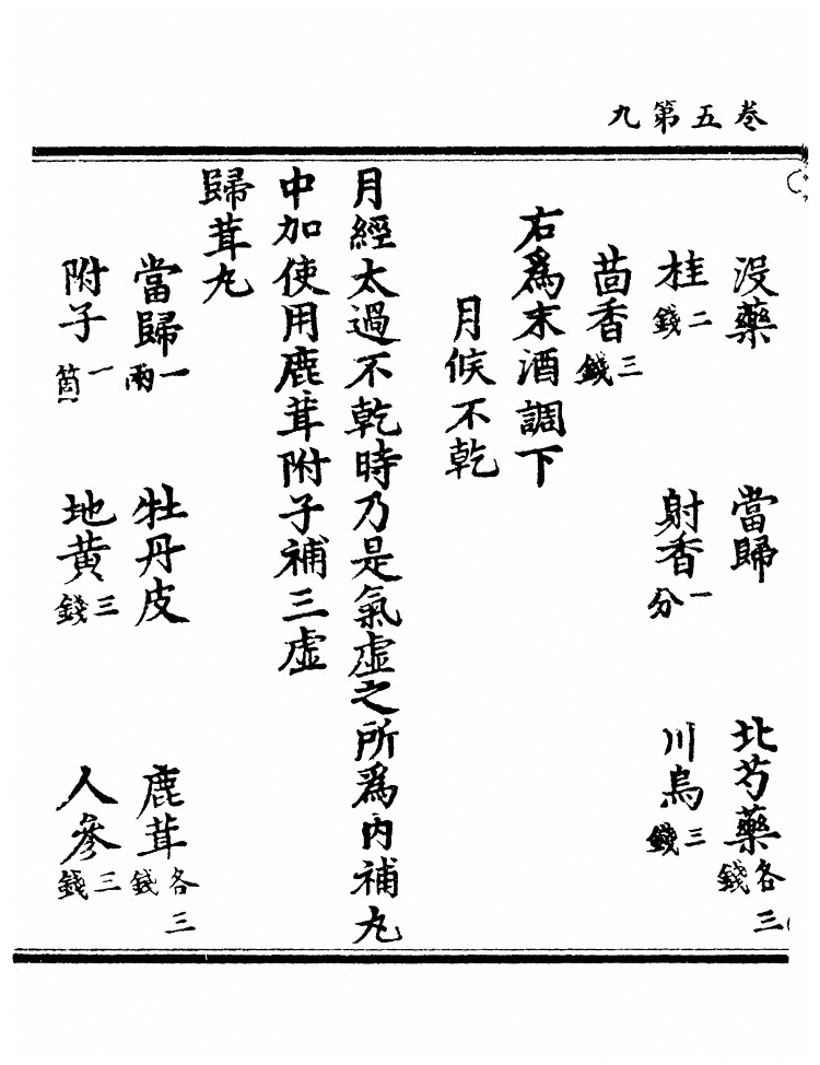 第 146 页