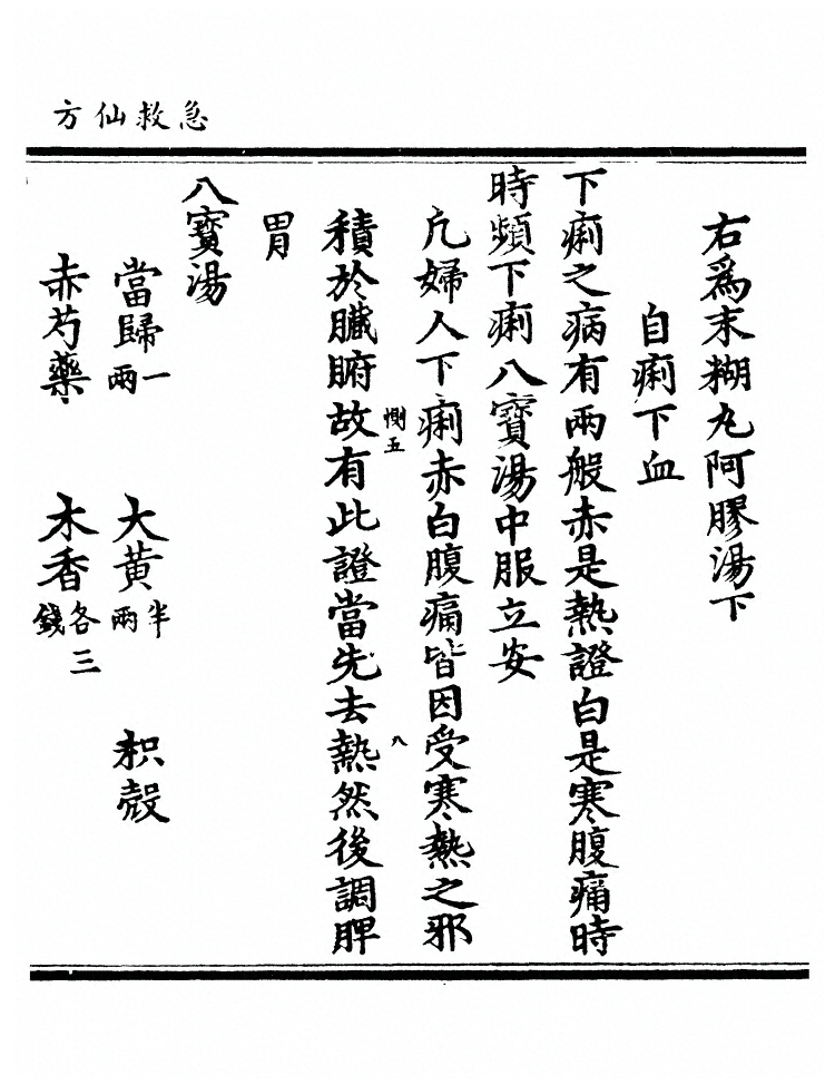p. 147