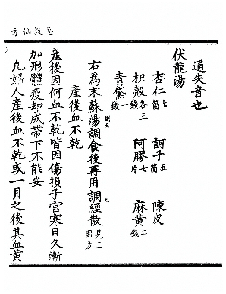 第 149 页