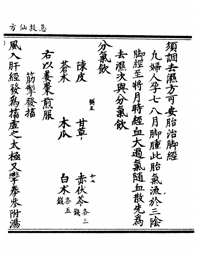 第 157 页