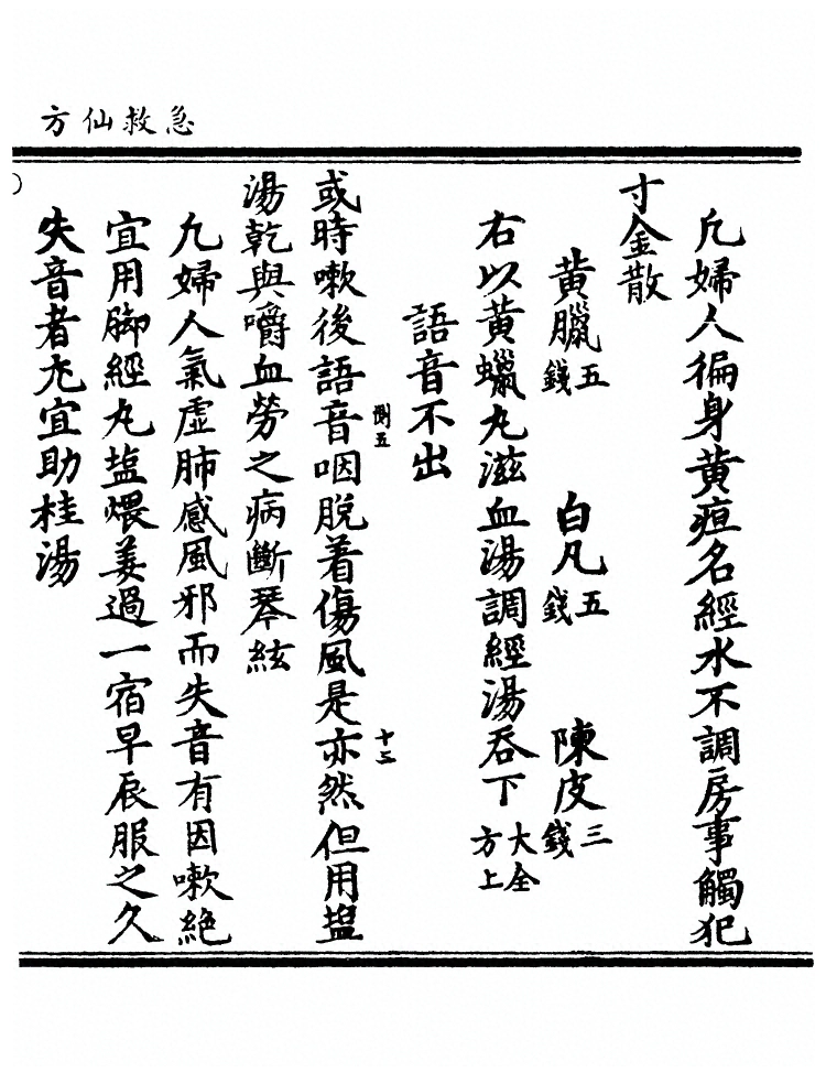 第 159 页