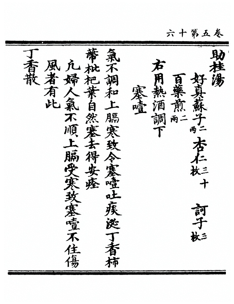 第 160 页