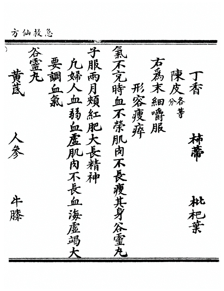第 161 页