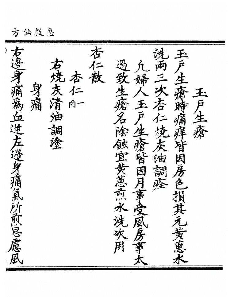 第 163 页