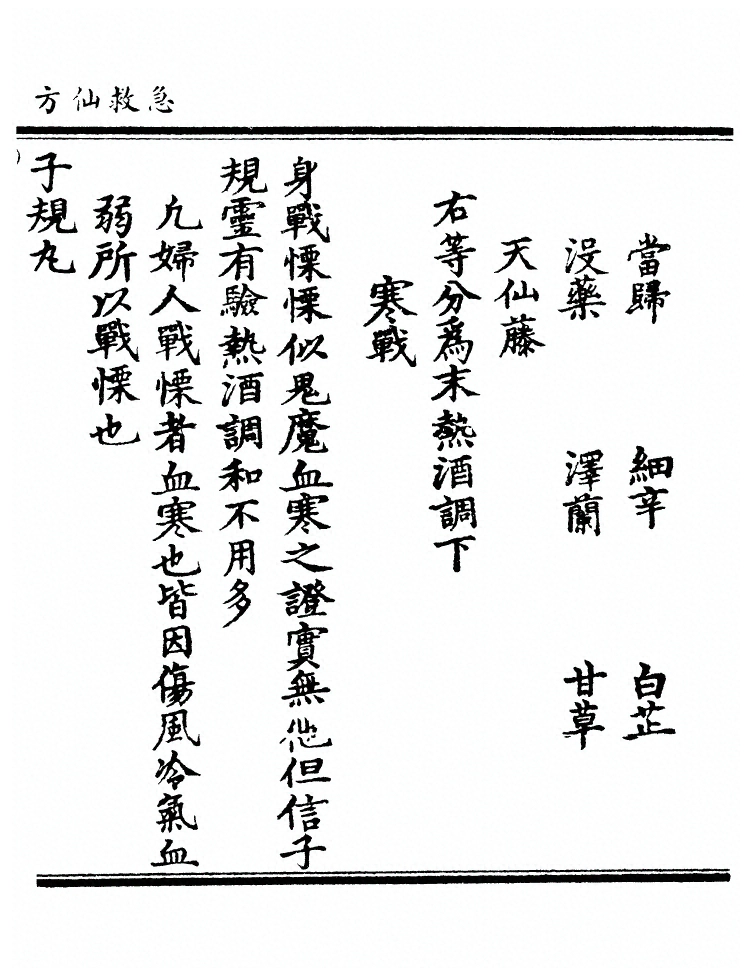第 165 页