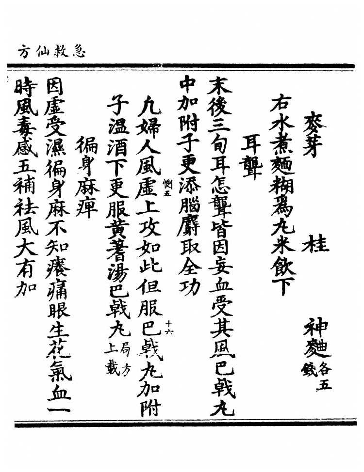 第 167 页