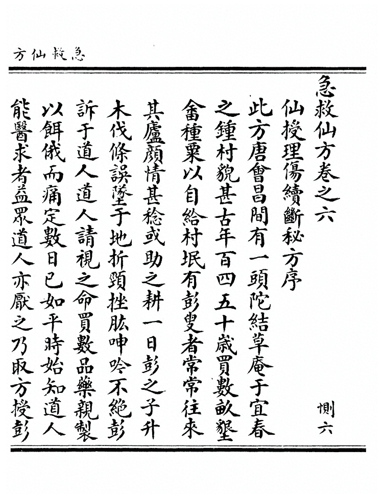 第 171 页