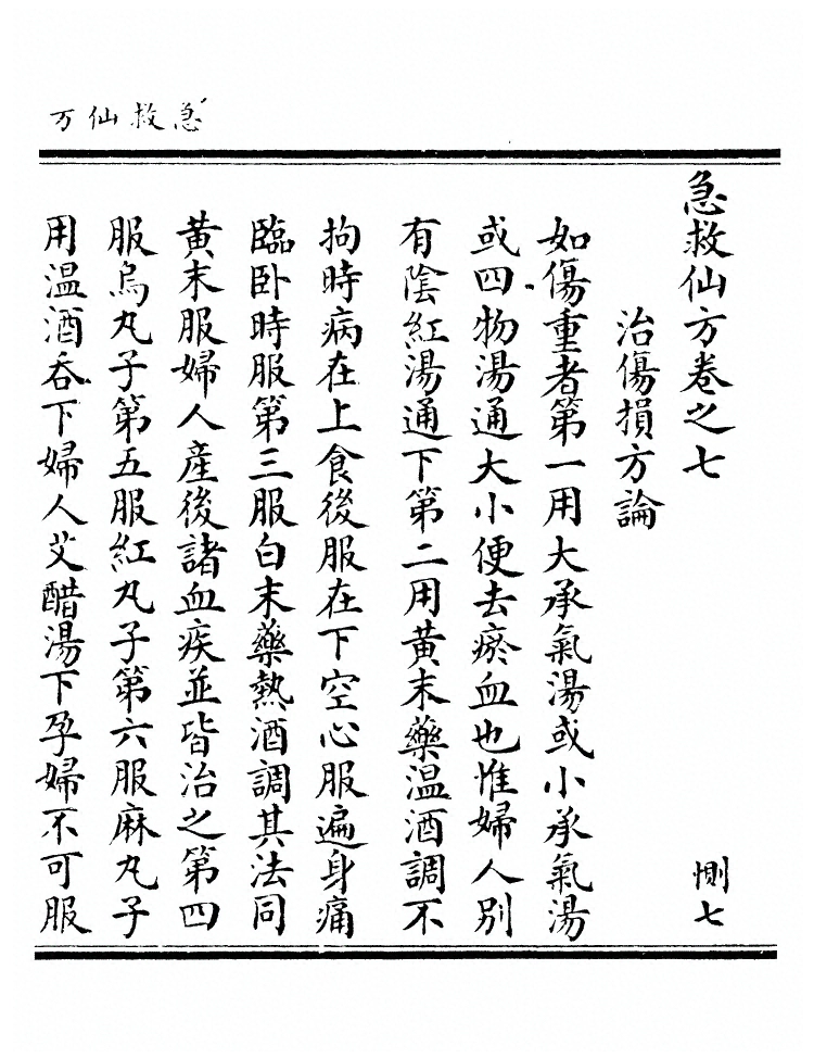 第 210 页