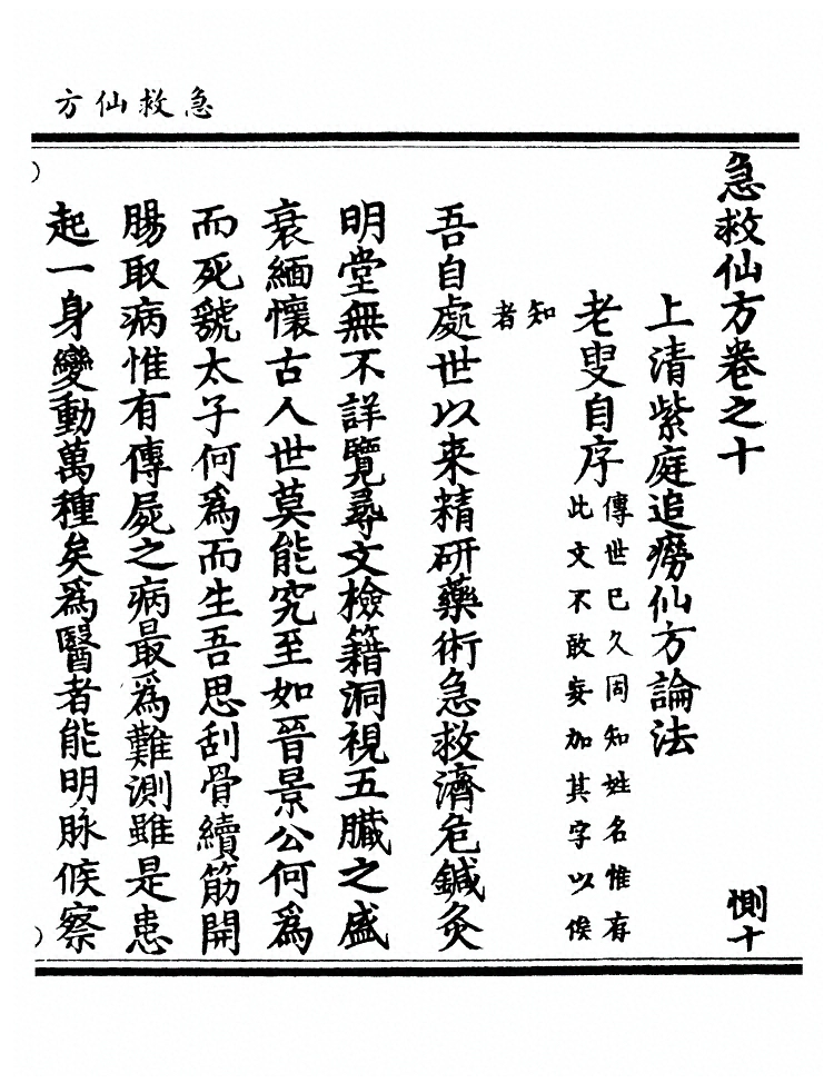 第 276 页