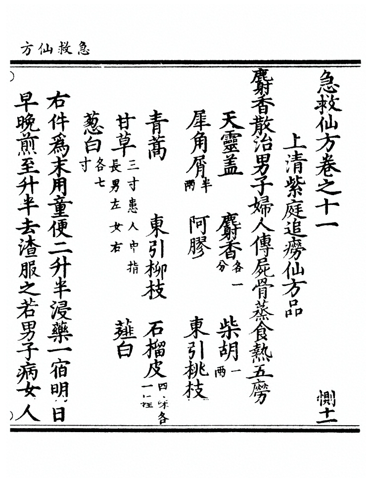 p. 313