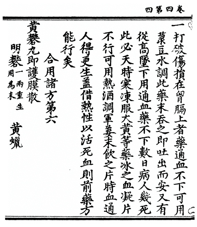 第 72 页