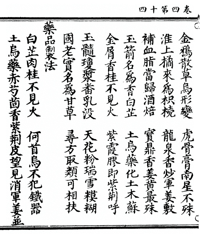第 92 页
