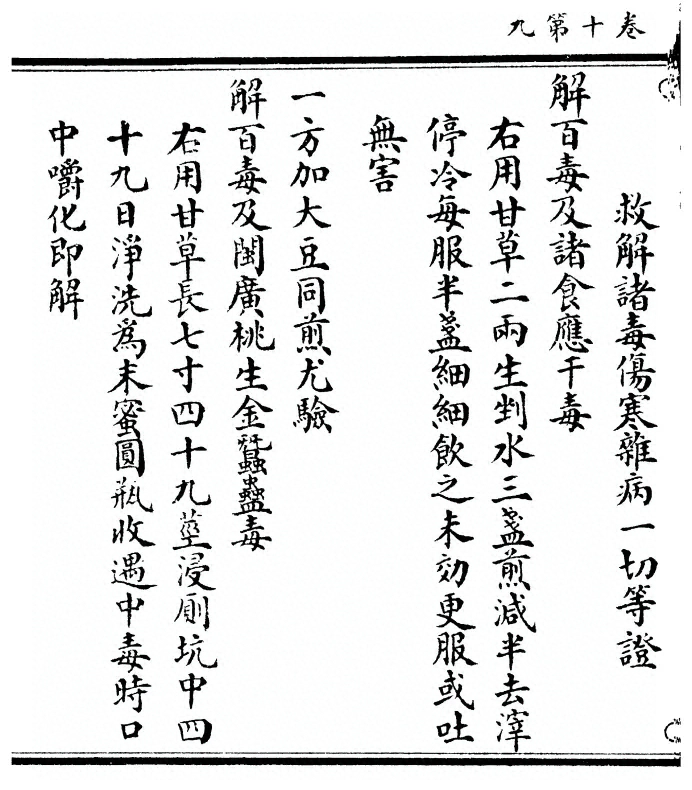 第 256 页