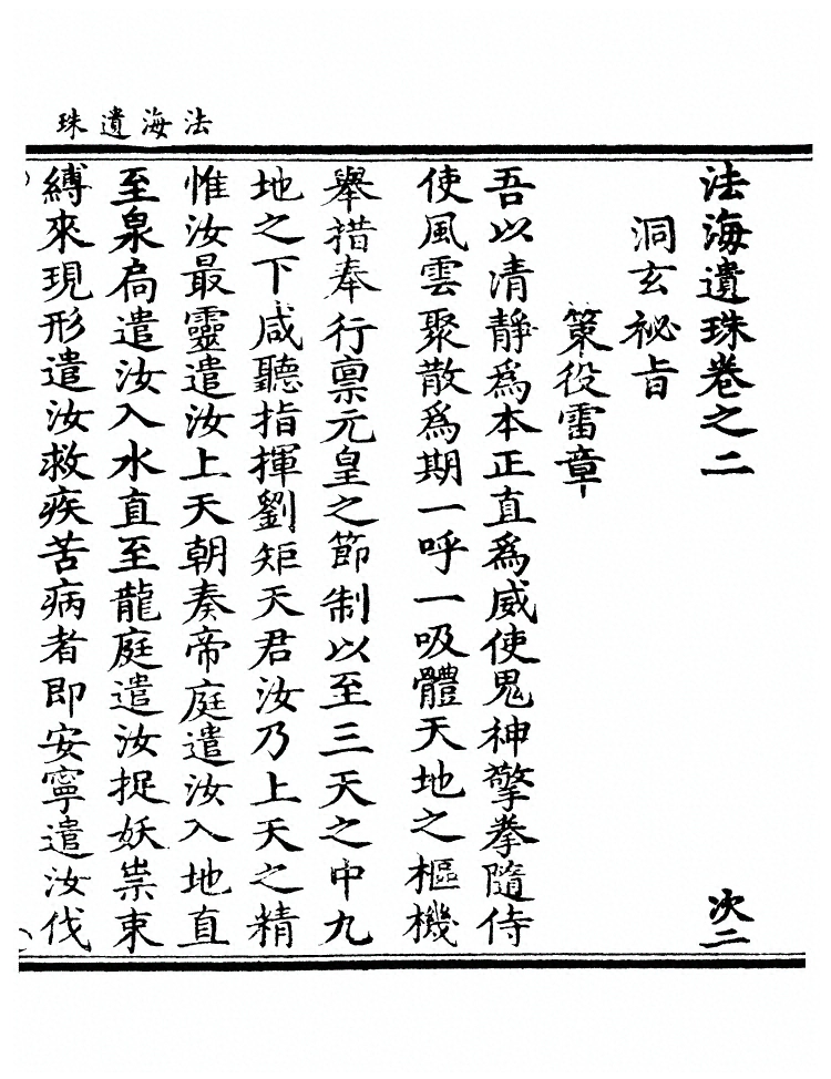 第 28 页