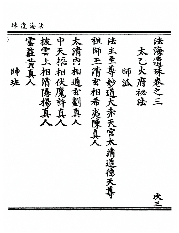 第 68 页