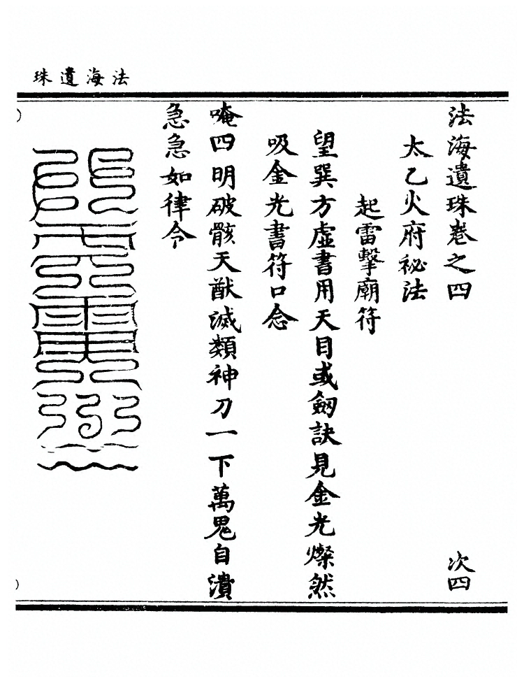 第 101 页