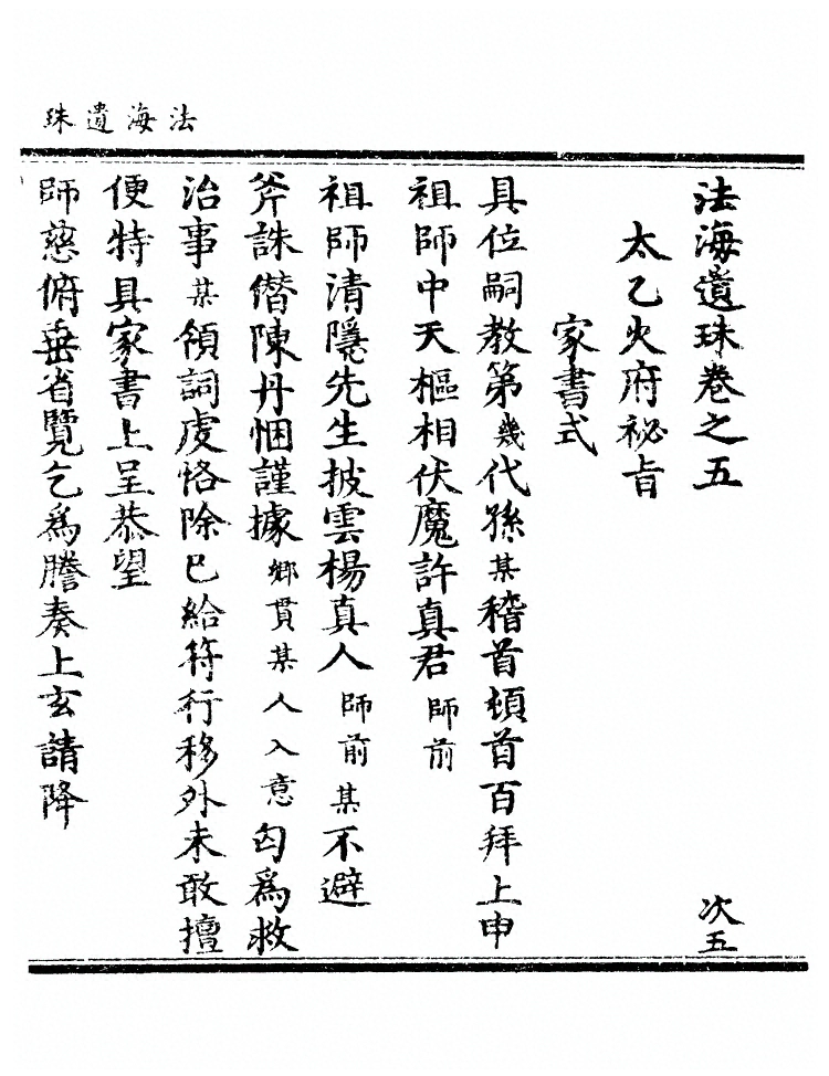 第 136 页