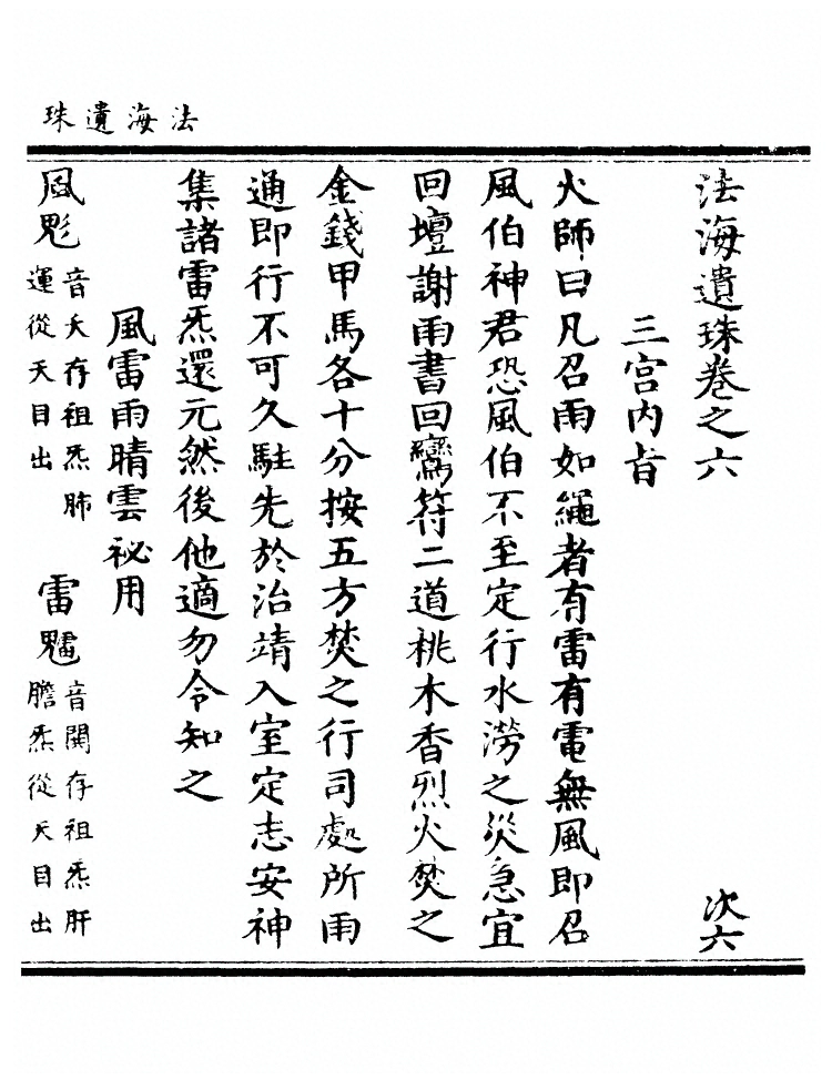 第 167 页