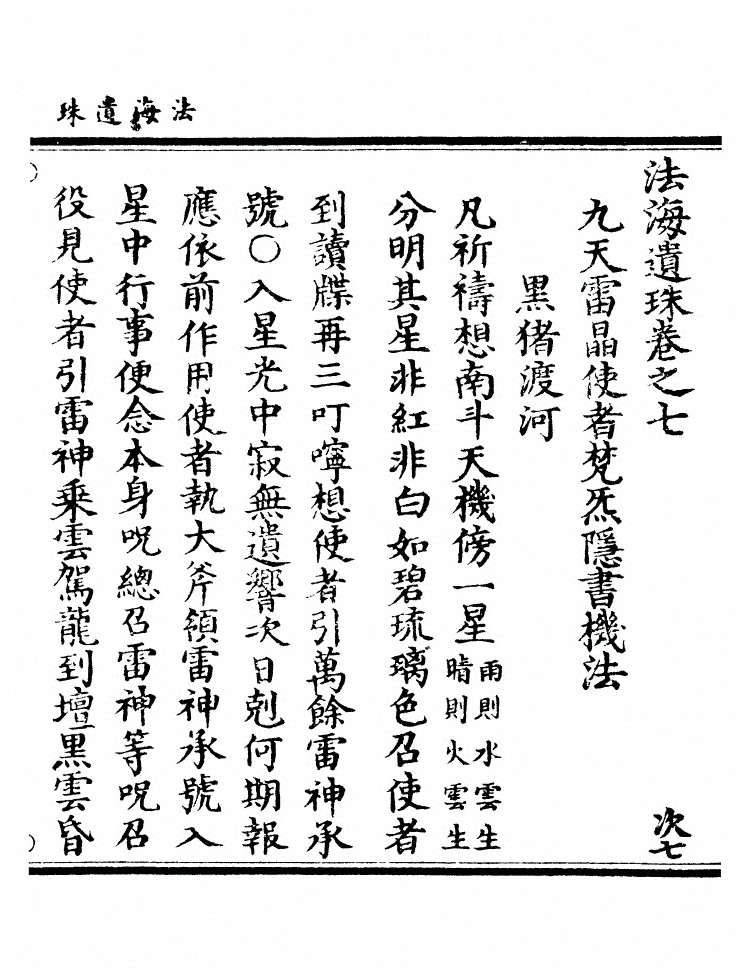 p. 218
