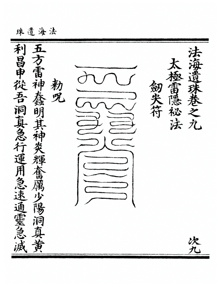 第 308 页