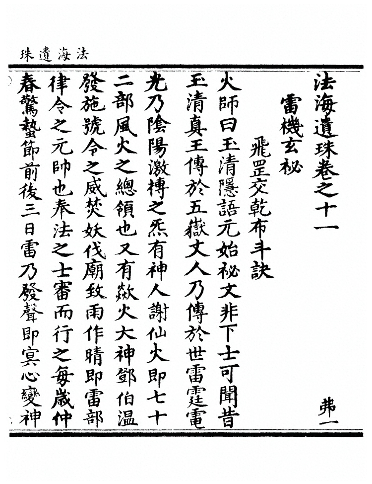 第 375 页
