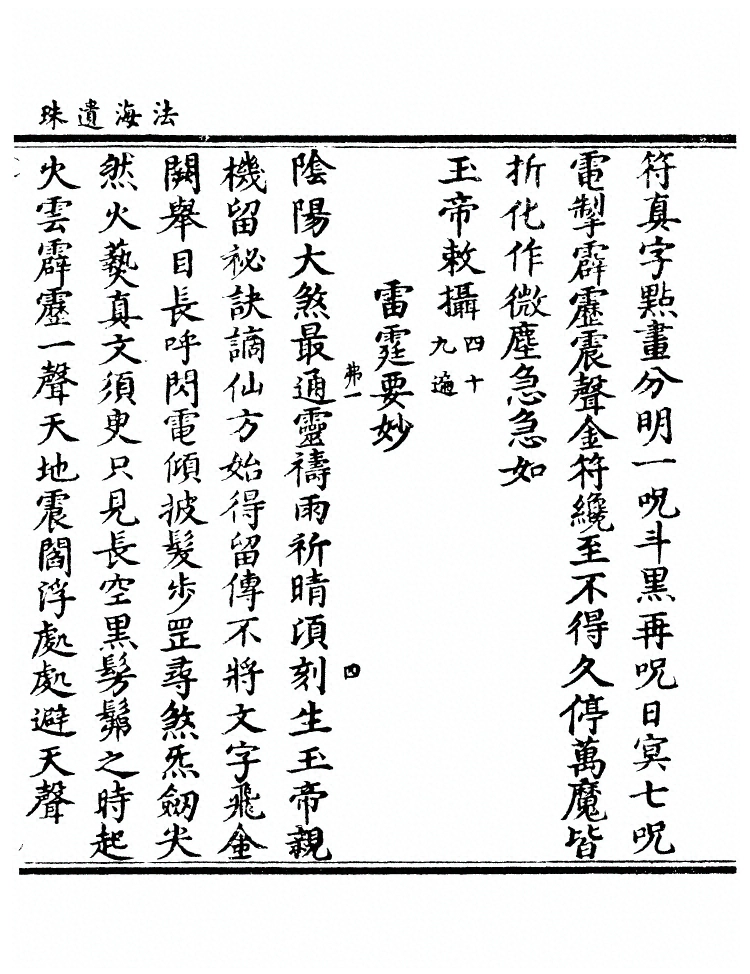 第 383 页
