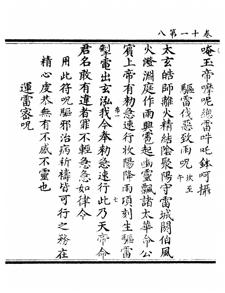 第 390 页