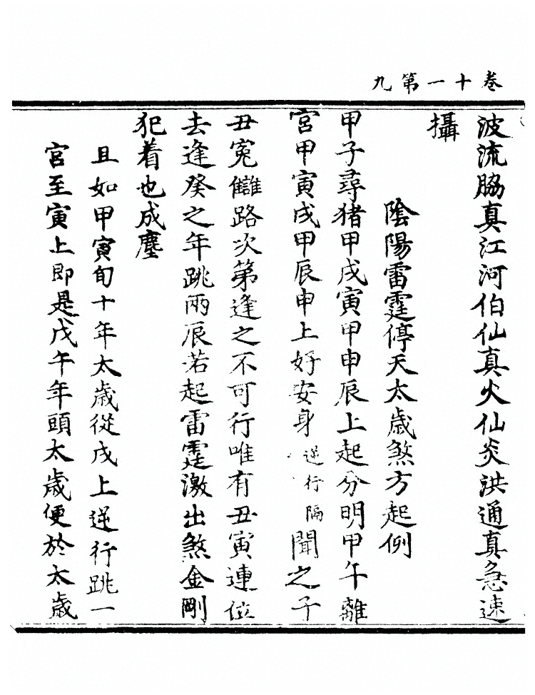 第 392 页