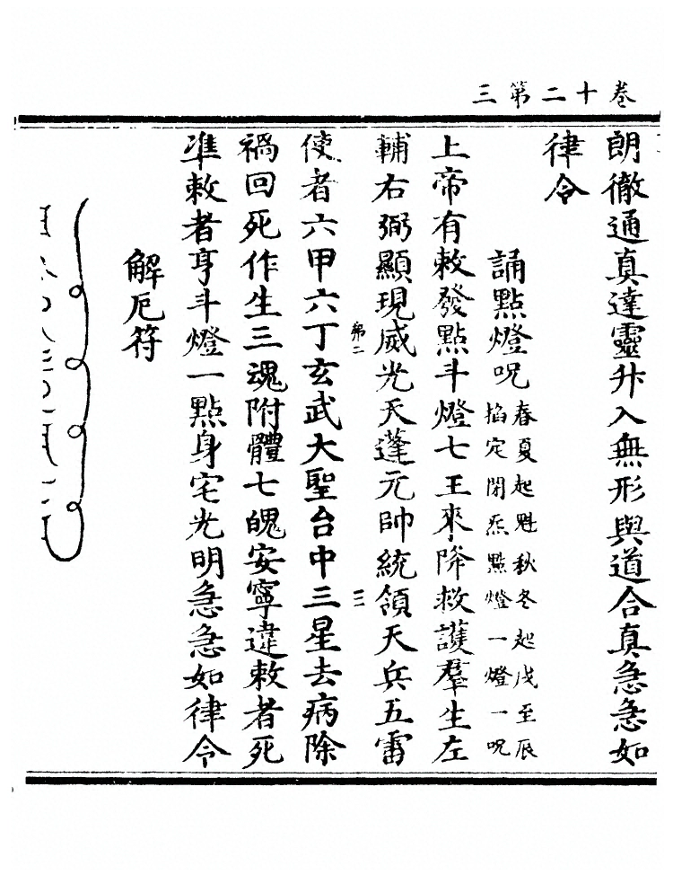 第 410 页