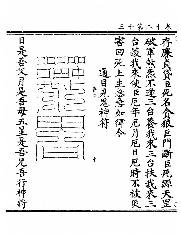 第 430 页
