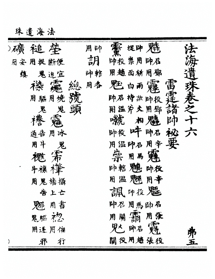 第 536 页