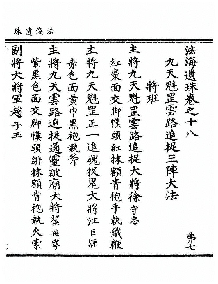 第 611 页