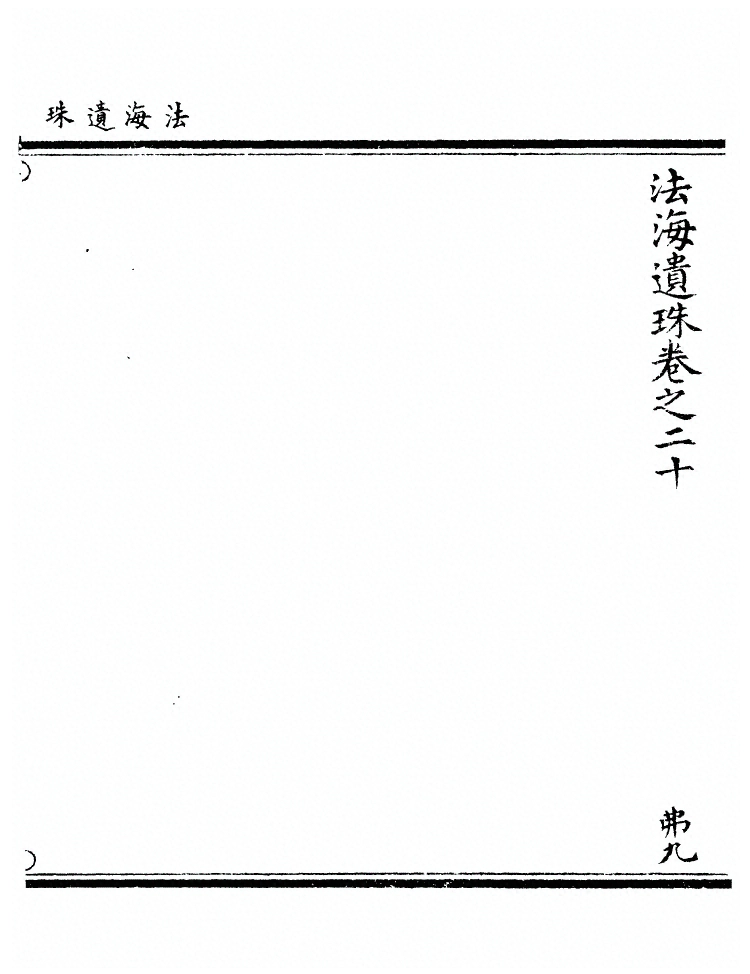 p. 684
