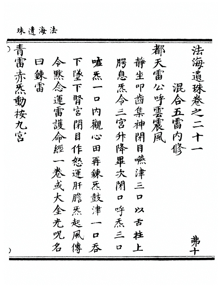 第 713 页