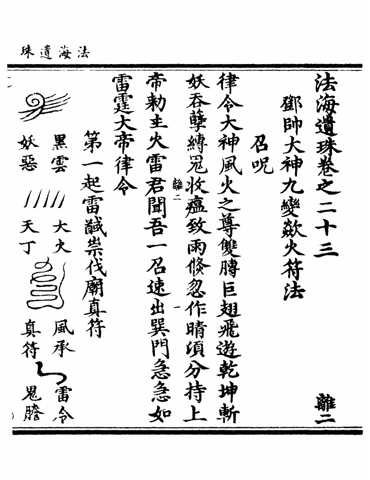 第 781 页