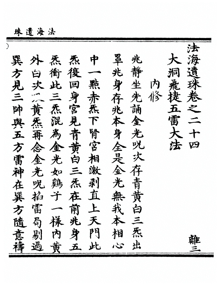 第 813 页