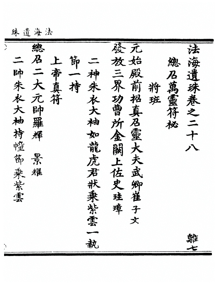 第 932 页