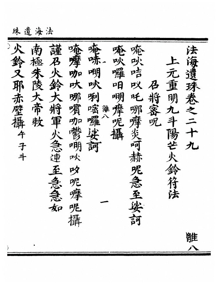 第 967 页