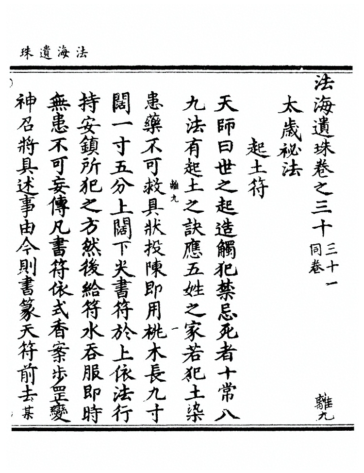 第 999 页