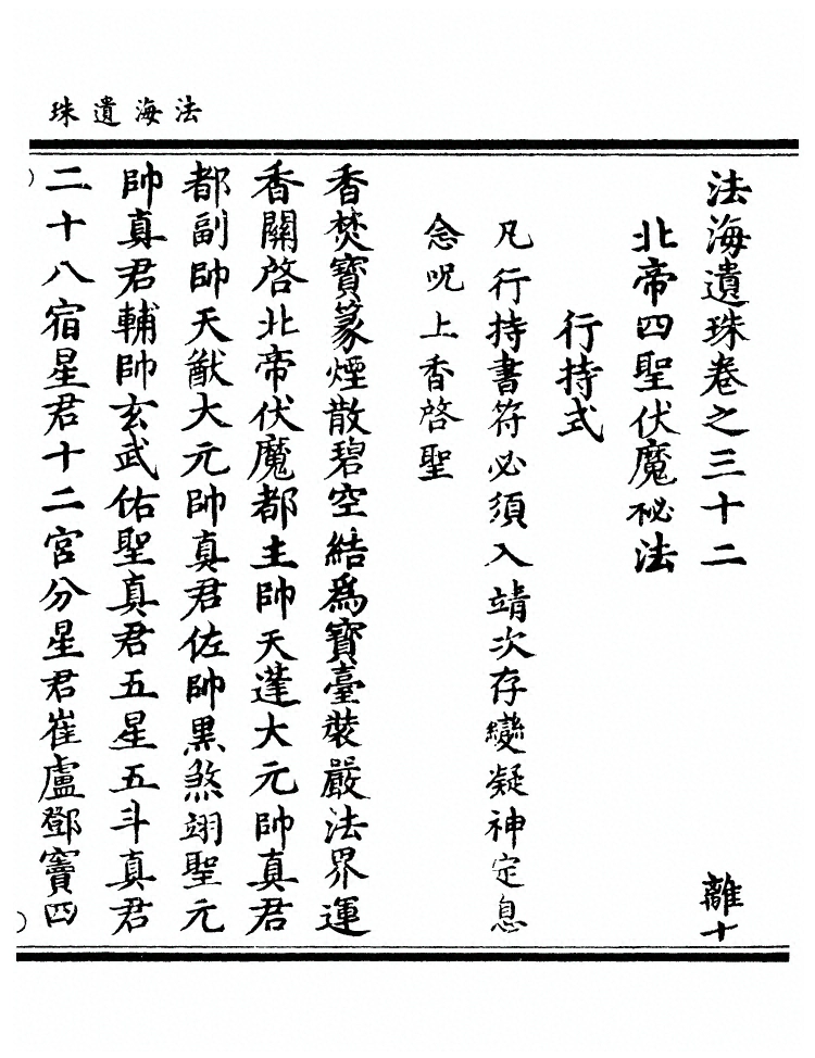 第 1029 页