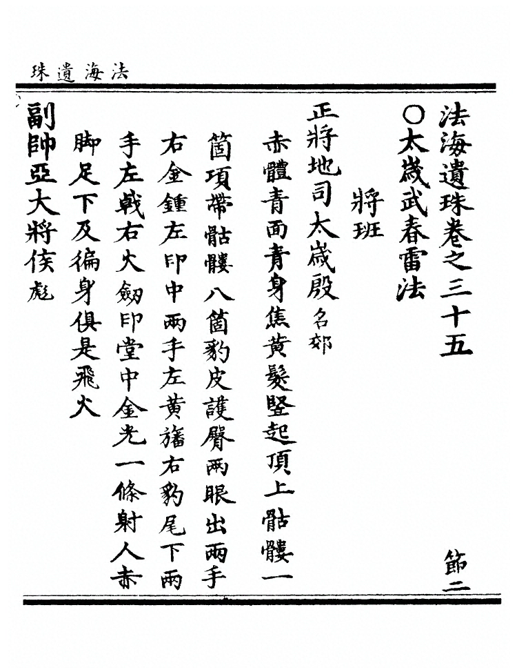 p. 1158