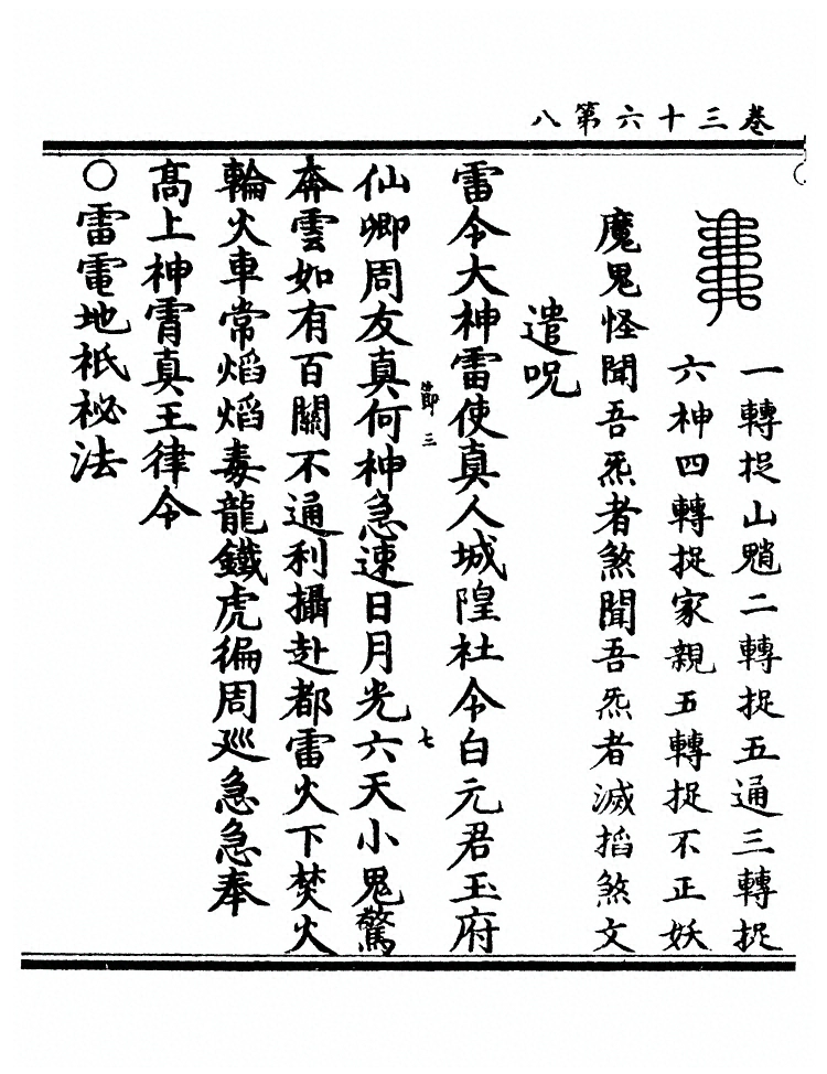 第 1203 页