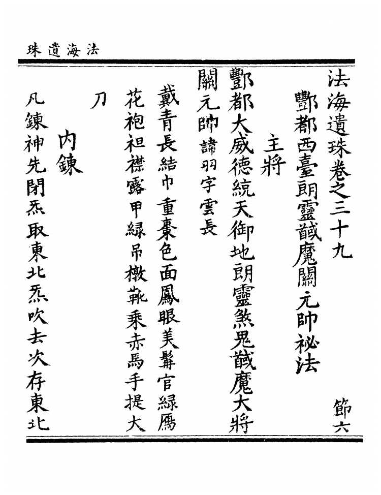 第 1279 页